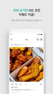 DonBangSeok screenshot 11