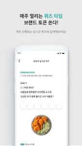 DonBangSeok screenshot 2