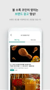 DonBangSeok screenshot 5