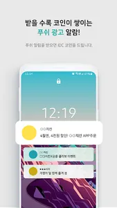 DonBangSeok screenshot 6