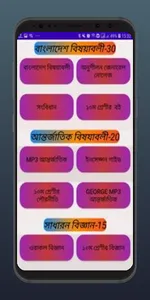 ALL BOOKS-বিসিএস ও অন্য চাকরী screenshot 0