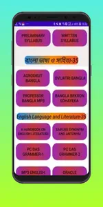 ALL BOOKS-বিসিএস ও অন্য চাকরী screenshot 1