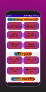 ALL BOOKS-বিসিএস ও অন্য চাকরী screenshot 2