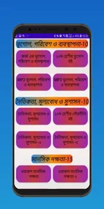 ALL BOOKS-বিসিএস ও অন্য চাকরী screenshot 3