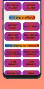 ALL BOOKS-বিসিএস ও অন্য চাকরী screenshot 7