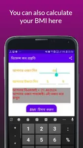 Bd Defence job- ডিফেন্স গাইড screenshot 5