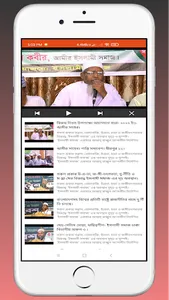 Bangla Waz: Islami Somaj Video screenshot 2