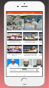 Bangla Waz: Islami Somaj Video screenshot 4