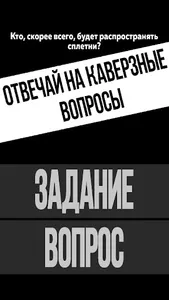 Кто из нас? Игра для вечеринки screenshot 1