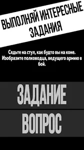 Кто из нас? Игра для вечеринки screenshot 2