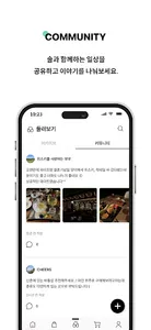 시핑 - 위스키･와인･전통주 주류 아카이빙 커뮤니티 앱 screenshot 10