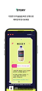 시핑 - 위스키･와인･전통주 주류 아카이빙 커뮤니티 앱 screenshot 11