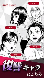 美醜の大地-復讐ミステリー screenshot 1