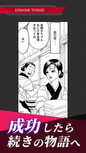 美醜の大地-復讐ミステリー screenshot 3