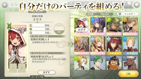 無職転生 ～ゲームになっても本気だす～ screenshot 10
