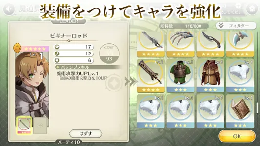 無職転生 ～ゲームになっても本気だす～ screenshot 11