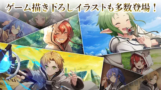 無職転生 ～ゲームになっても本気だす～ screenshot 12