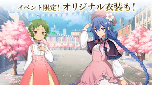 無職転生 ～ゲームになっても本気だす～ screenshot 5