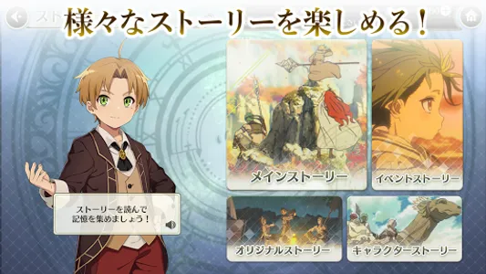無職転生 ～ゲームになっても本気だす～ screenshot 6