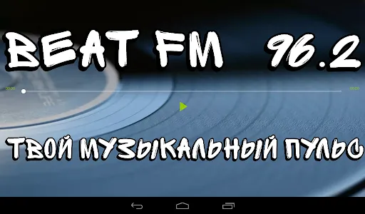 BeatFM 96.2 Рыбница screenshot 2