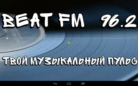 BeatFM 96.2 Рыбница screenshot 5