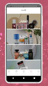 بيوتي تن screenshot 4