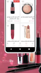 بيوتي تن screenshot 5