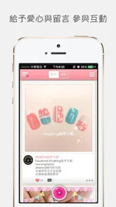 女孩必備 - 美甲櫥窗 (Beautymemo) screenshot 1