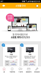 바나나페이-신용카드 원격결제,비대면결제,SMS결제 screenshot 4
