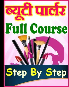 Beauty Parlour Course - ब्यूटी screenshot 0