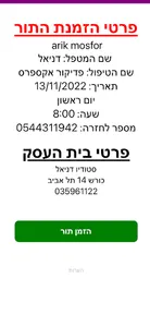 BeautyPlusBooking screenshot 2
