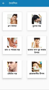 Beauty Tips screenshot 3