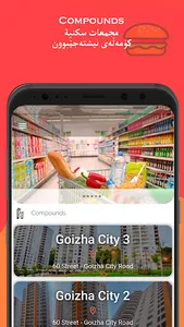 Beba City بيبه سيتي screenshot 1