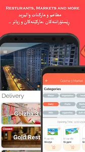 Beba City بيبه سيتي screenshot 2