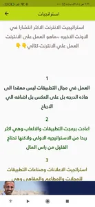 الطريق الى النجاح screenshot 0