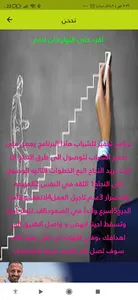 الطريق الى النجاح screenshot 2