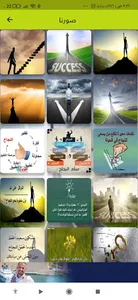 الطريق الى النجاح screenshot 3