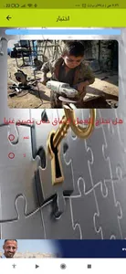 الطريق الى النجاح screenshot 6