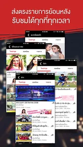 BECTERO.TV screenshot 0