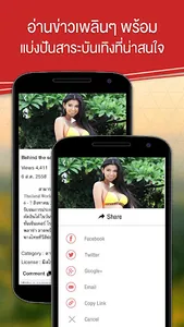 BECTERO.TV screenshot 1