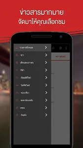 BECTERO.TV screenshot 2