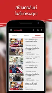 BECTERO.TV screenshot 4