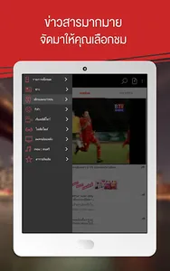 BECTERO.TV screenshot 7