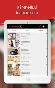 BECTERO.TV screenshot 9