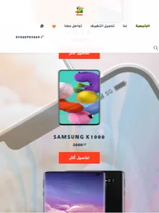 AlaaDin Mobile Store screenshot 3