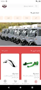 بیرنج screenshot 0
