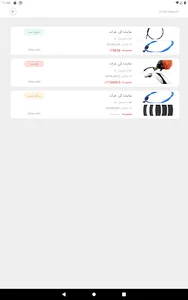 بیرنج screenshot 10