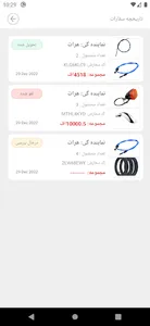 بیرنج screenshot 2