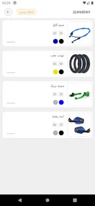 بیرنج screenshot 4