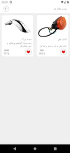 بیرنج screenshot 5